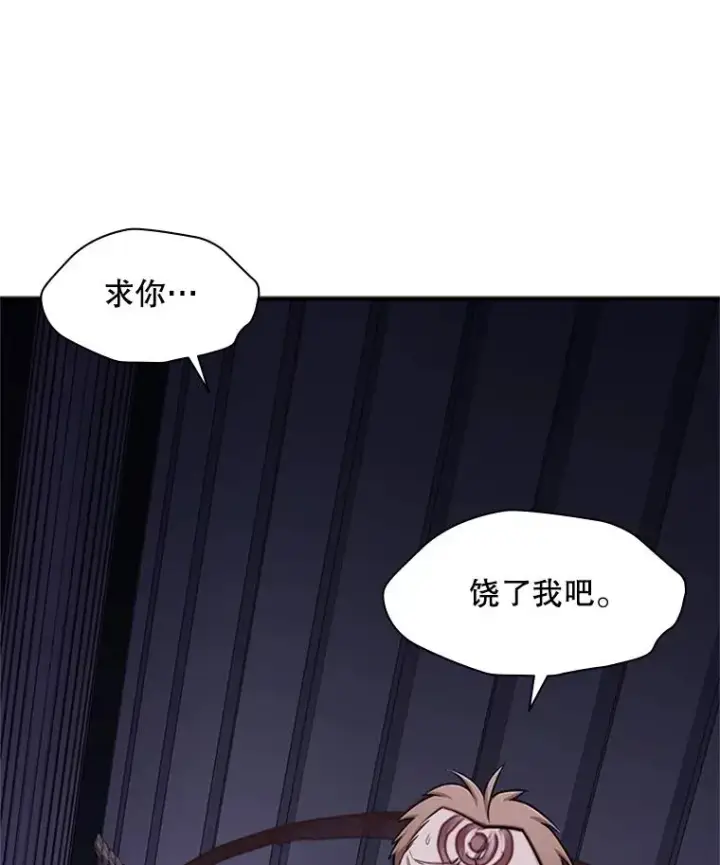 漫画《新手关卡太难了》21.又有奖励第152张图
