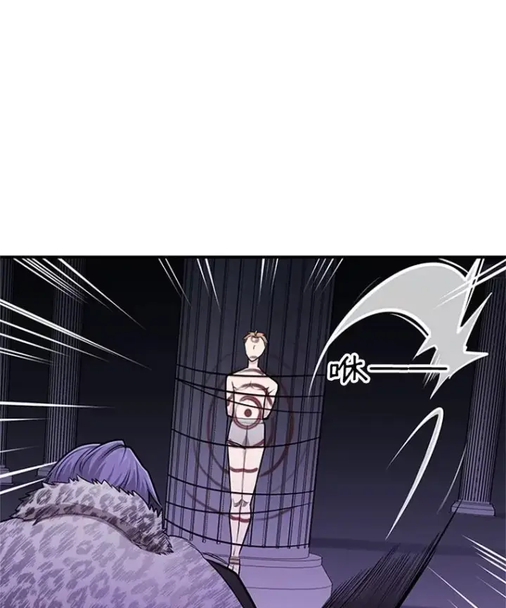 漫画《新手关卡太难了》21.又有奖励第156张图