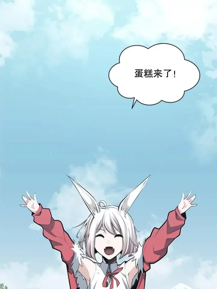 漫画《新手关卡太难了》21.又有奖励第16张图