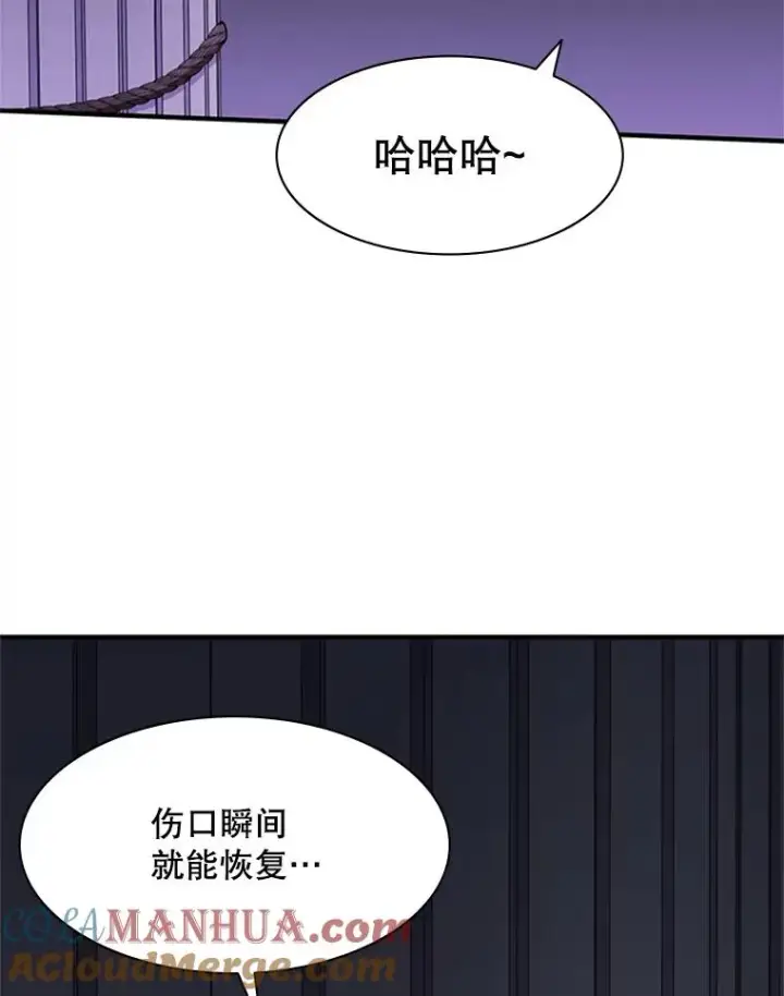漫画《新手关卡太难了》21.又有奖励第161张图