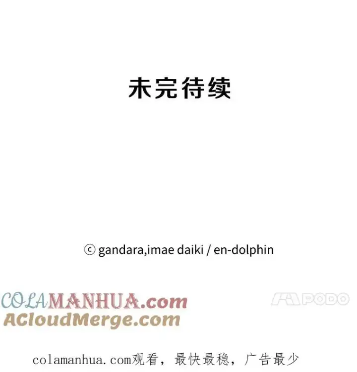 漫画《新手关卡太难了》21.又有奖励第165张图