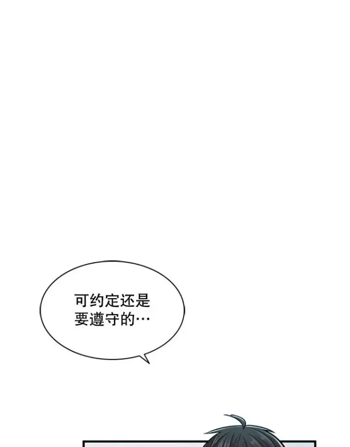 漫画《新手关卡太难了》21.又有奖励第19张图