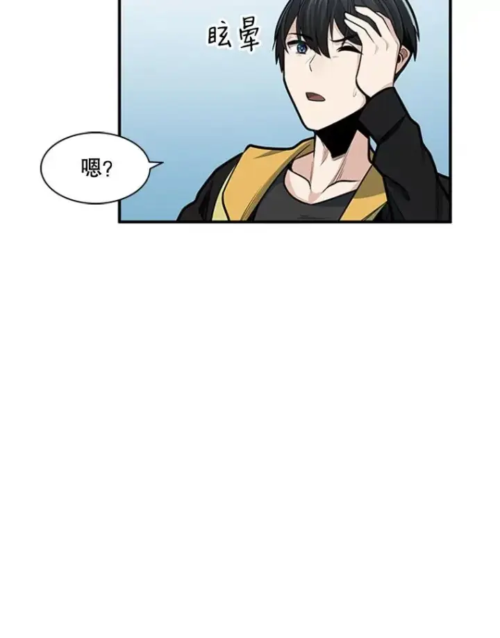 漫画《新手关卡太难了》21.又有奖励第20张图