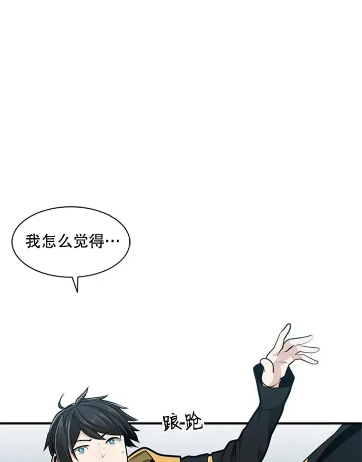 漫画《新手关卡太难了》21.又有奖励第23张图