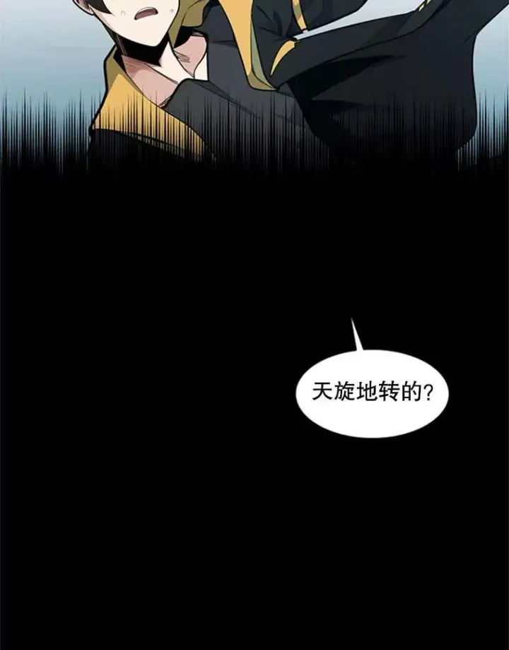 漫画《新手关卡太难了》21.又有奖励第24张图