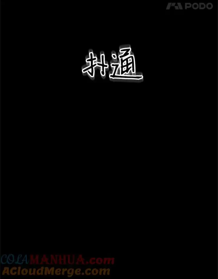 漫画《新手关卡太难了》21.又有奖励第25张图