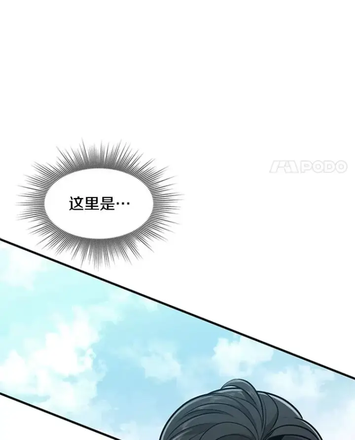 漫画《新手关卡太难了》21.又有奖励第28张图