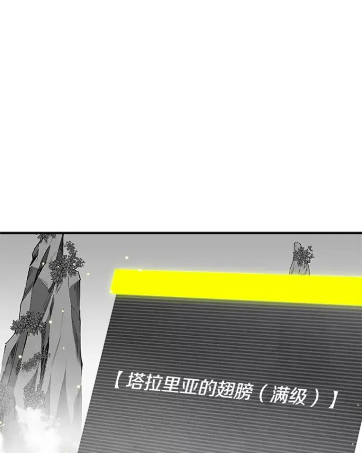 漫画《新手关卡太难了》21.又有奖励第3张图