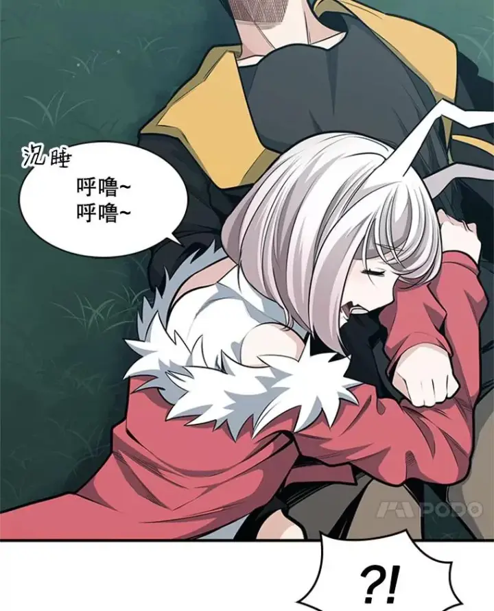 漫画《新手关卡太难了》21.又有奖励第31张图