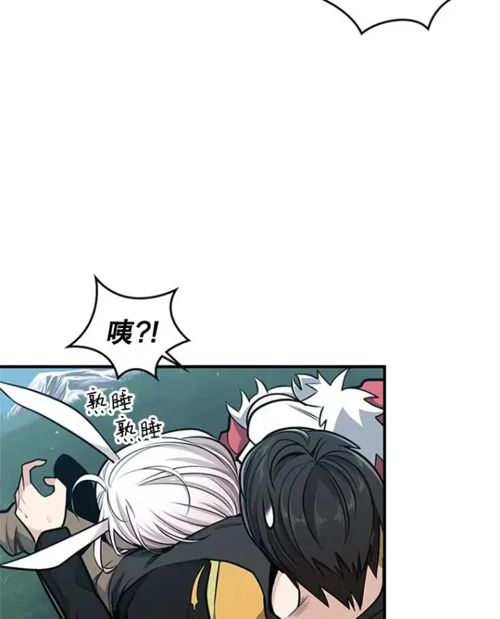 漫画《新手关卡太难了》21.又有奖励第32张图
