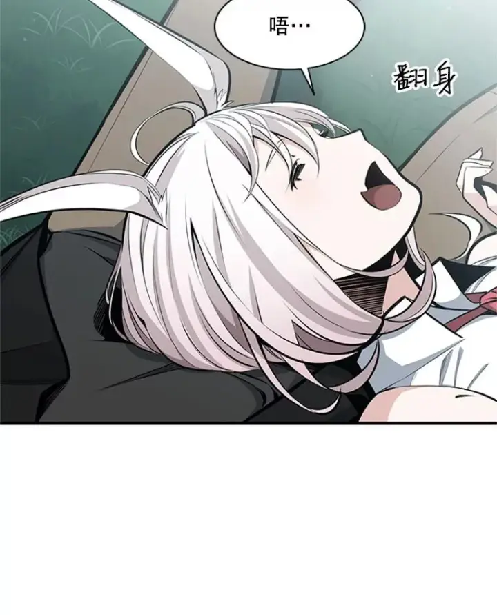 漫画《新手关卡太难了》21.又有奖励第34张图