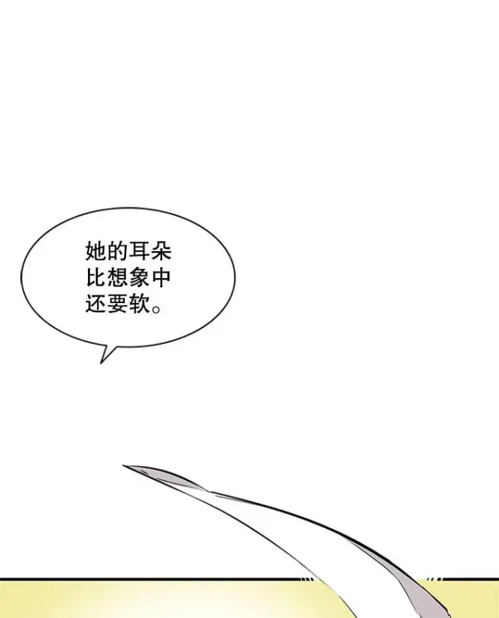 漫画《新手关卡太难了》21.又有奖励第36张图