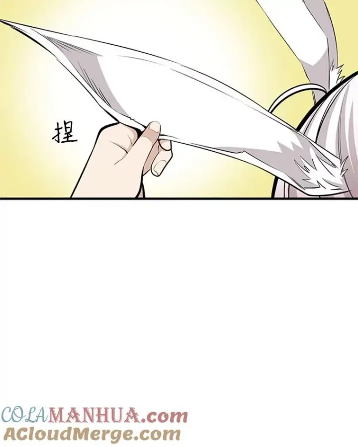 漫画《新手关卡太难了》21.又有奖励第37张图