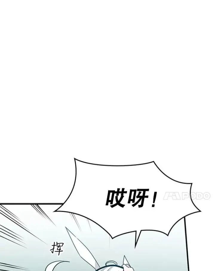 漫画《新手关卡太难了》21.又有奖励第38张图