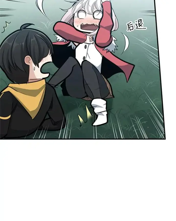 漫画《新手关卡太难了》21.又有奖励第39张图