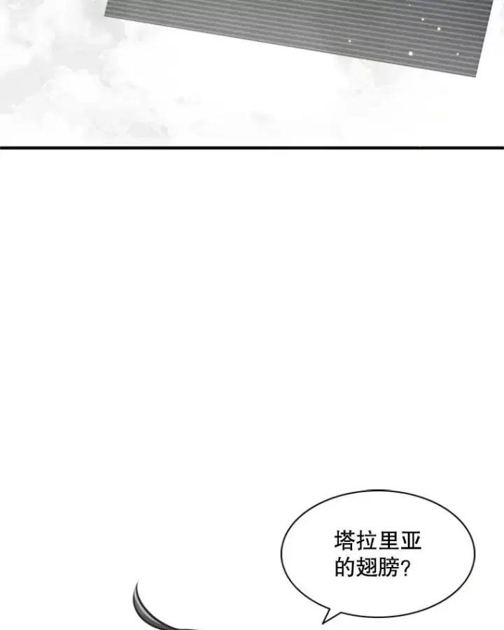 漫画《新手关卡太难了》21.又有奖励第4张图