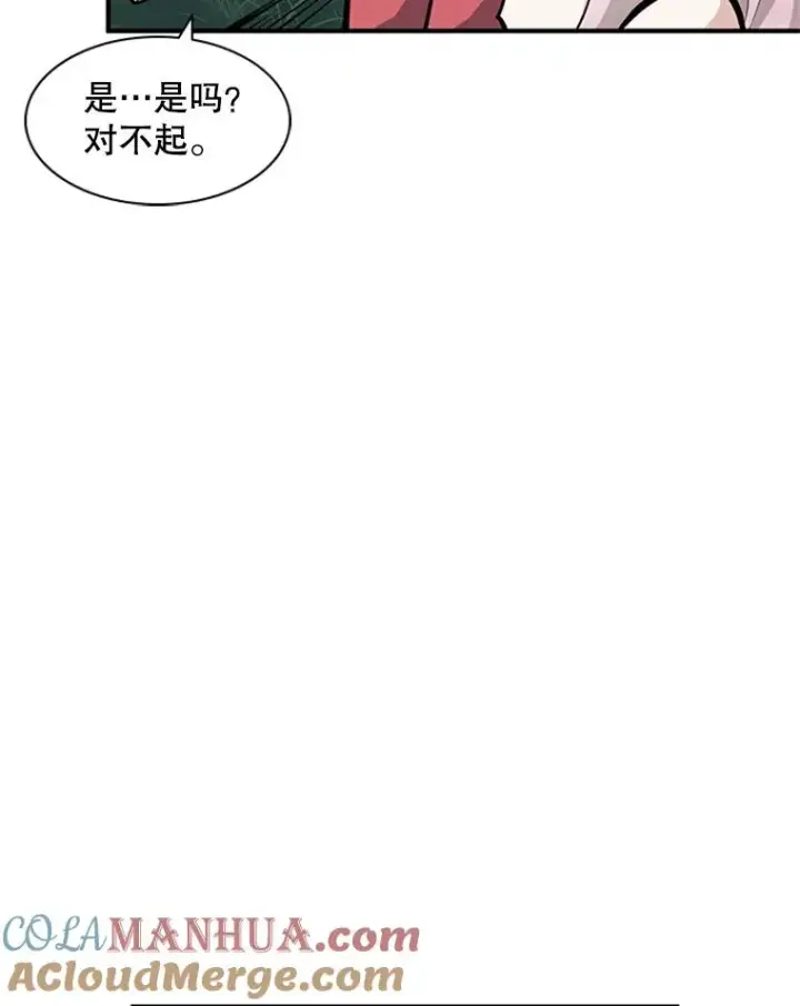 漫画《新手关卡太难了》21.又有奖励第41张图