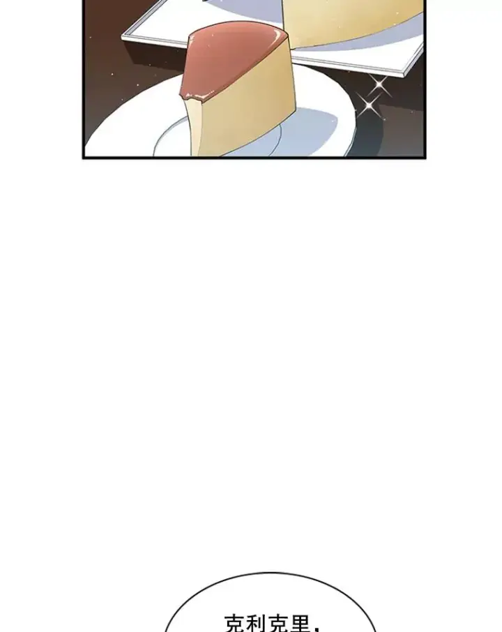 漫画《新手关卡太难了》21.又有奖励第43张图