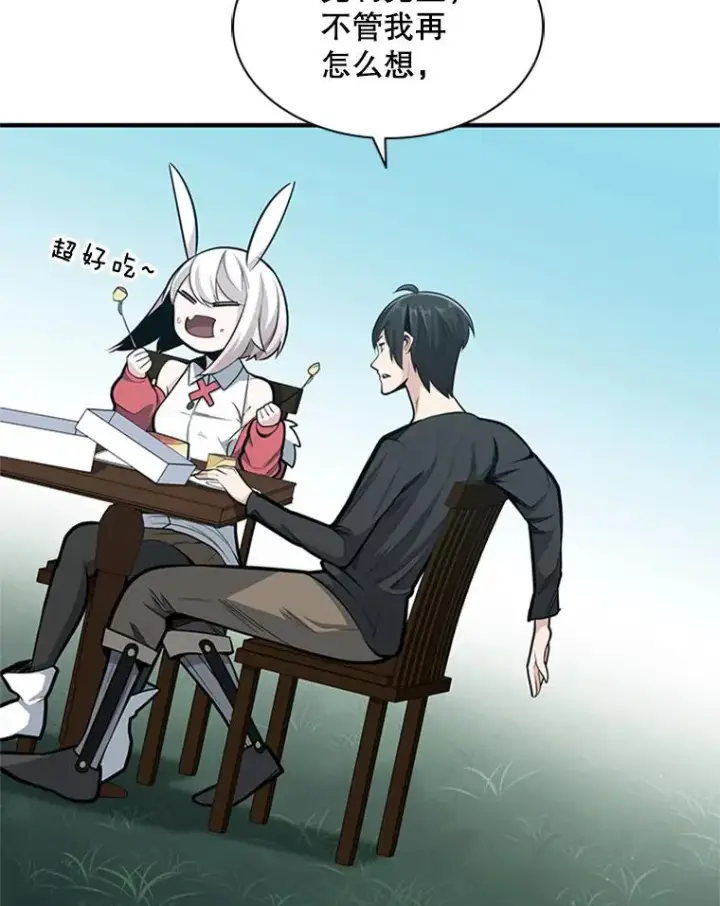 漫画《新手关卡太难了》21.又有奖励第44张图