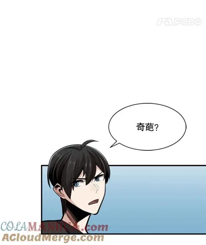 漫画《新手关卡太难了》21.又有奖励第49张图