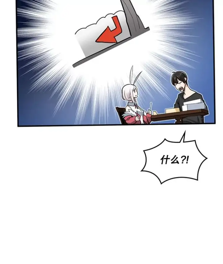漫画《新手关卡太难了》21.又有奖励第51张图
