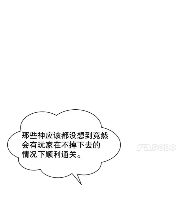 漫画《新手关卡太难了》21.又有奖励第52张图