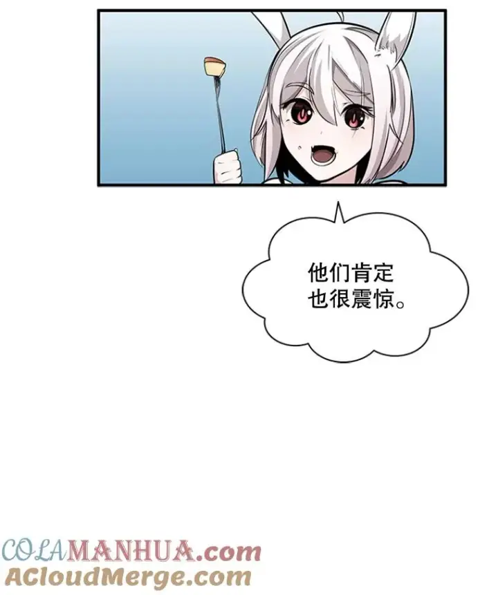 漫画《新手关卡太难了》21.又有奖励第53张图