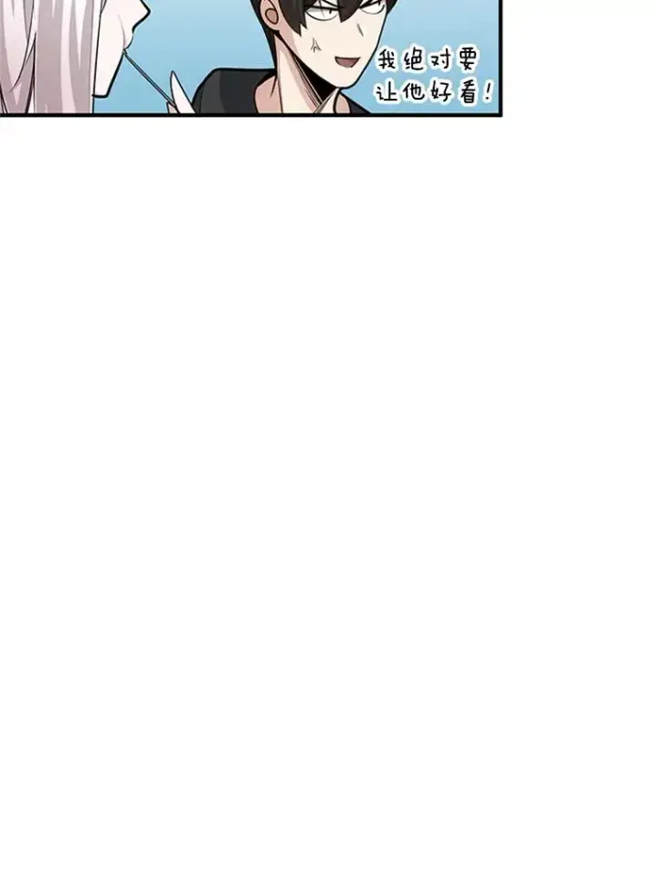 漫画《新手关卡太难了》21.又有奖励第55张图