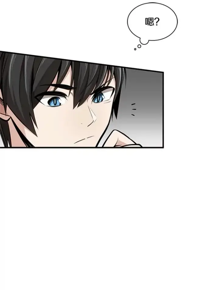 漫画《新手关卡太难了》21.又有奖励第60张图