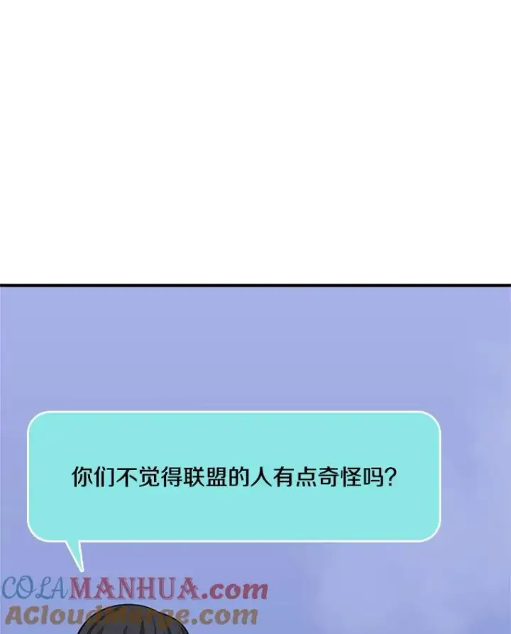 漫画《新手关卡太难了》21.又有奖励第61张图