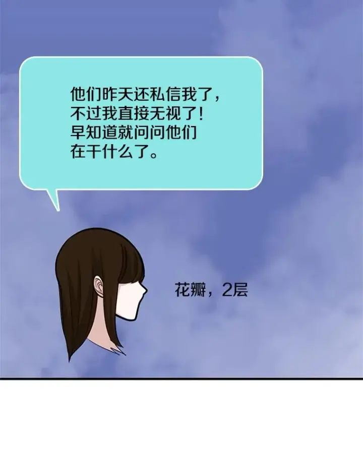 漫画《新手关卡太难了》21.又有奖励第63张图