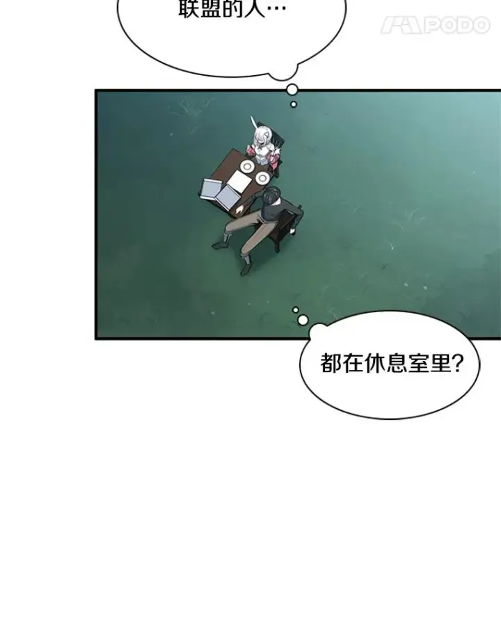 漫画《新手关卡太难了》21.又有奖励第66张图