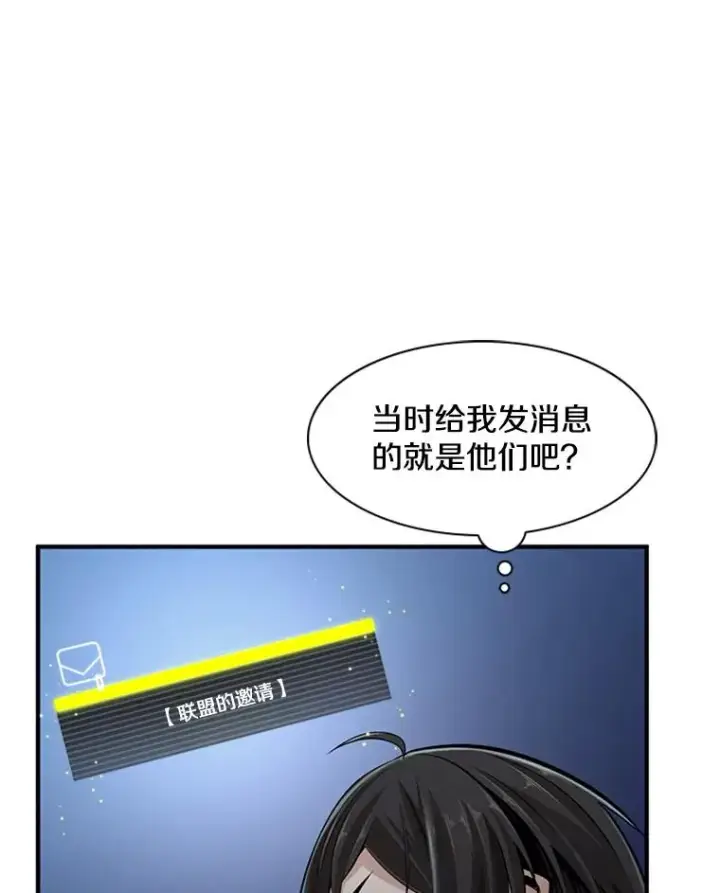 漫画《新手关卡太难了》21.又有奖励第67张图