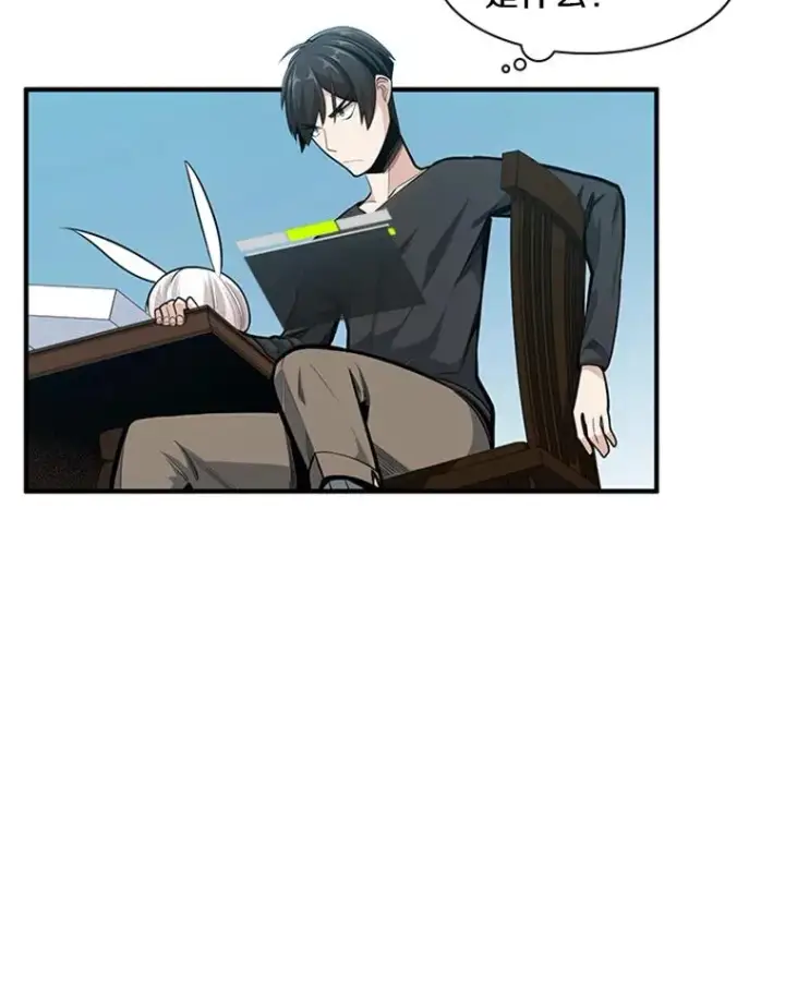 漫画《新手关卡太难了》21.又有奖励第70张图