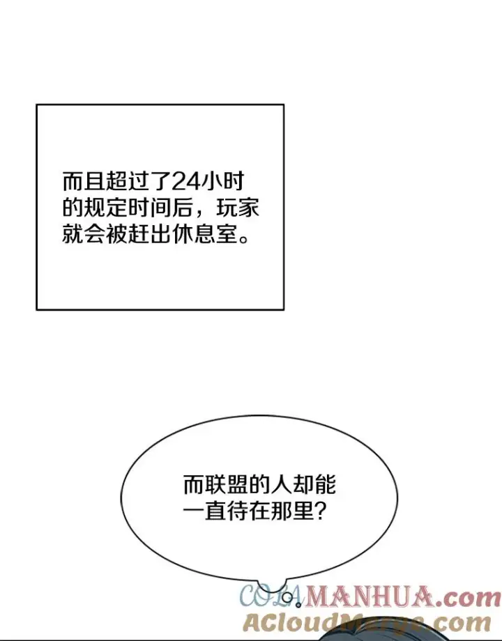 漫画《新手关卡太难了》21.又有奖励第73张图