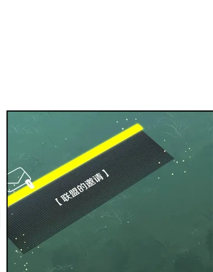 漫画《新手关卡太难了》21.又有奖励第75张图