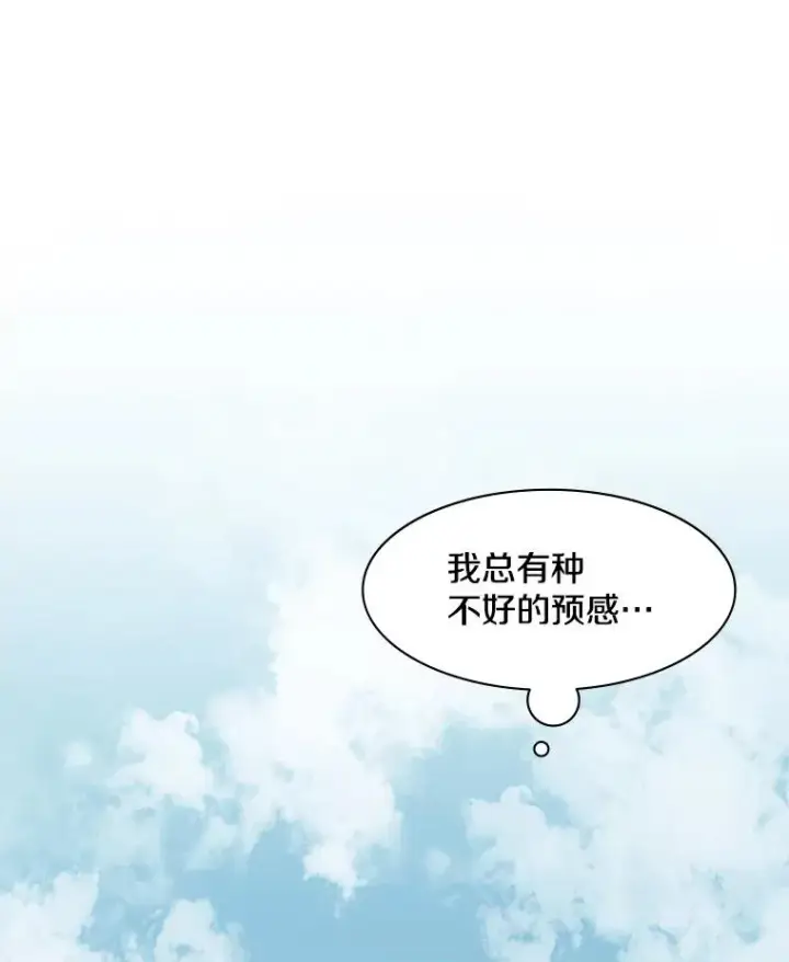 漫画《新手关卡太难了》21.又有奖励第78张图