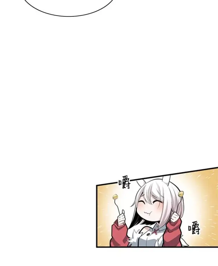 漫画《新手关卡太难了》21.又有奖励第80张图
