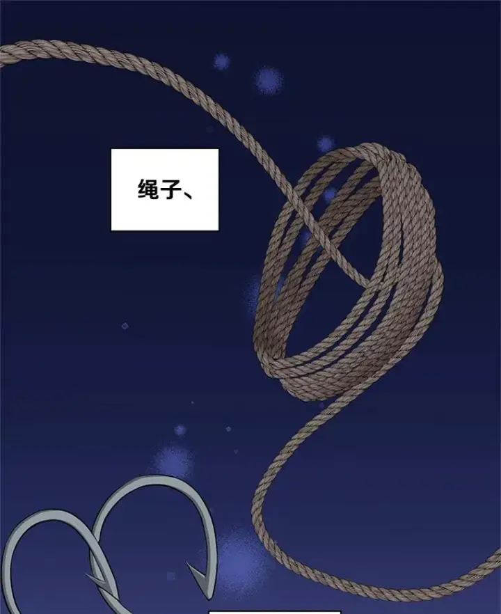 漫画《新手关卡太难了》21.又有奖励第91张图