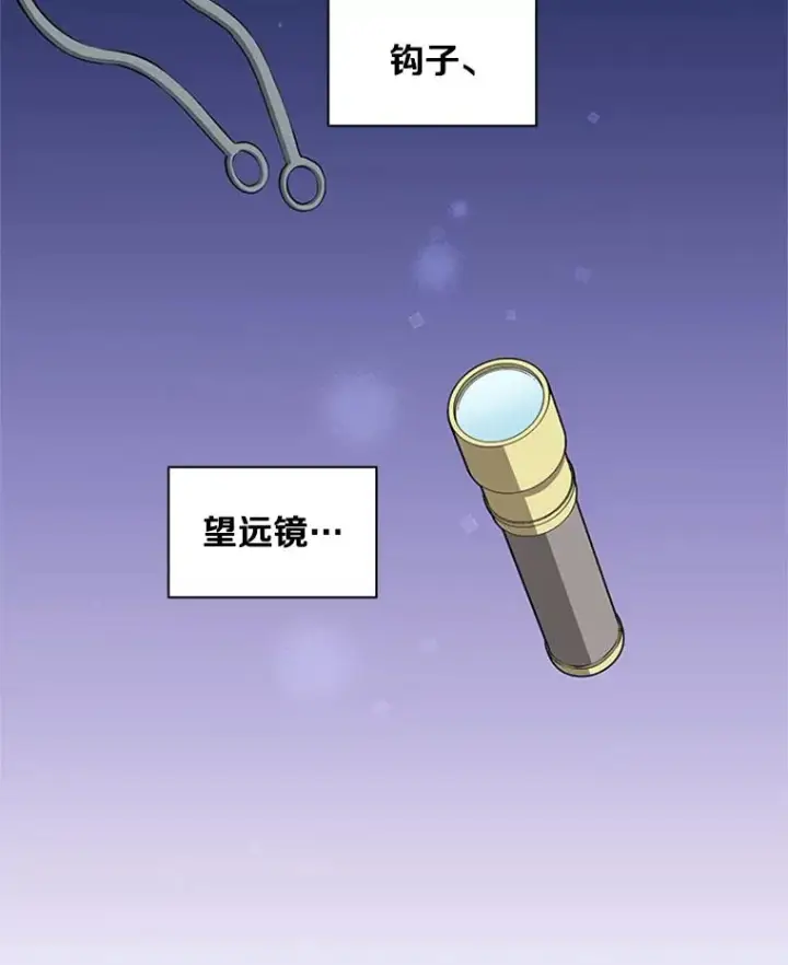 漫画《新手关卡太难了》21.又有奖励第92张图