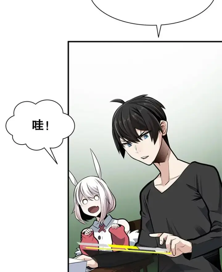 漫画《新手关卡太难了》21.又有奖励第95张图