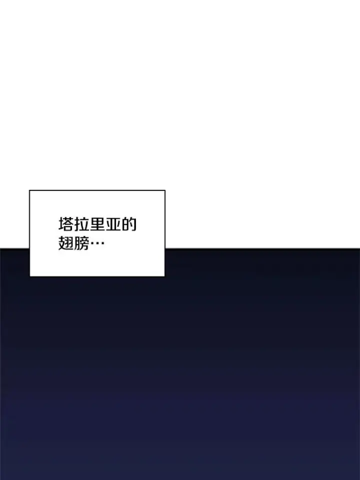 漫画《新手关卡太难了》21.又有奖励第99张图