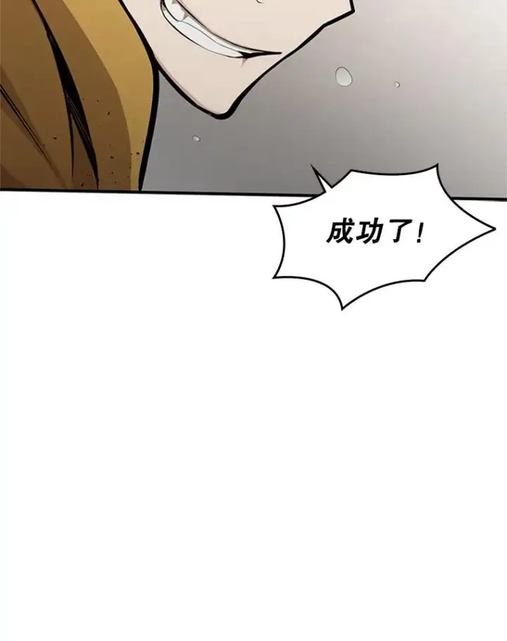《新手关卡太难了》22.现实世界崩溃图106