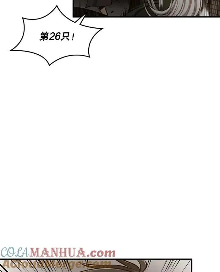 《新手关卡太难了》22.现实世界崩溃图113