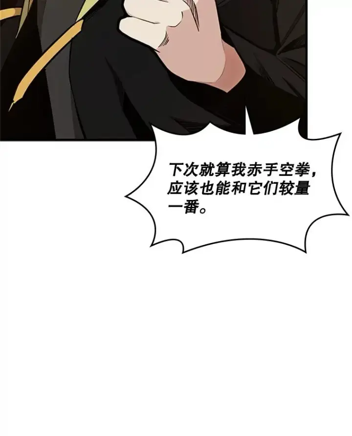 《新手关卡太难了》22.现实世界崩溃图115
