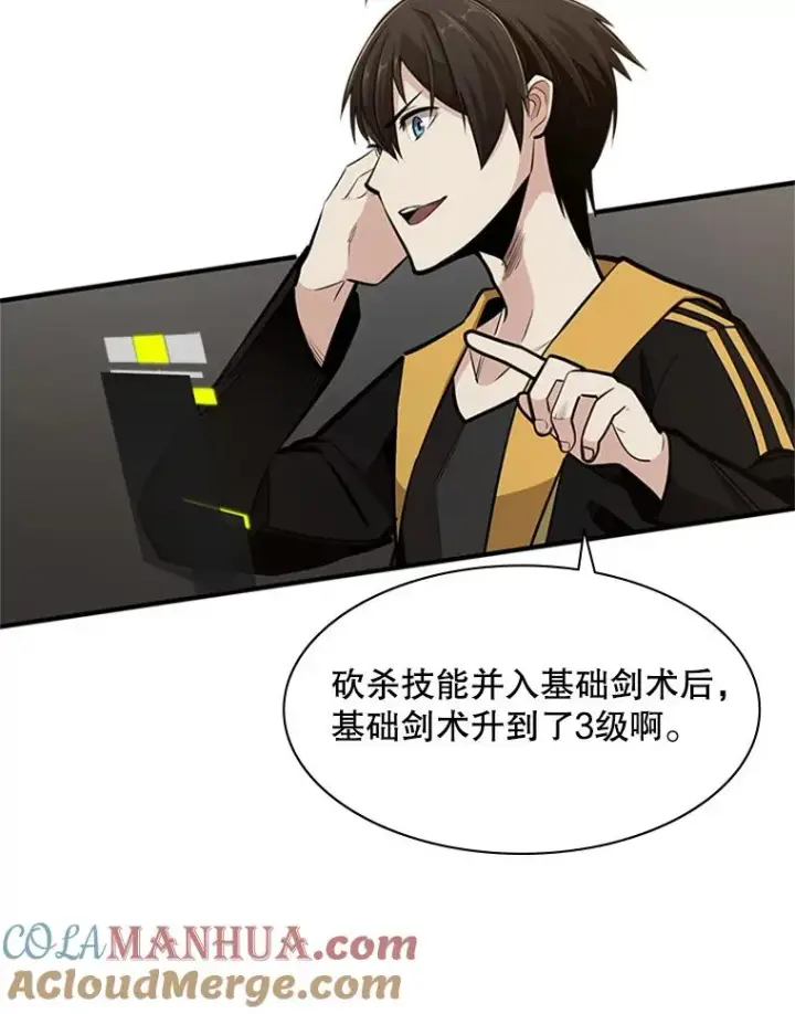 《新手关卡太难了》22.现实世界崩溃图117