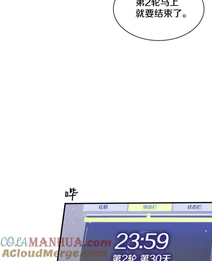 《新手关卡太难了》22.现实世界崩溃图125