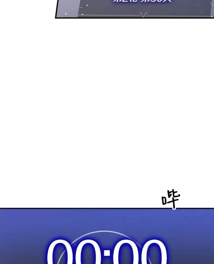 《新手关卡太难了》22.现实世界崩溃图126