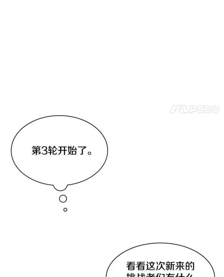 《新手关卡太难了》22.现实世界崩溃图128