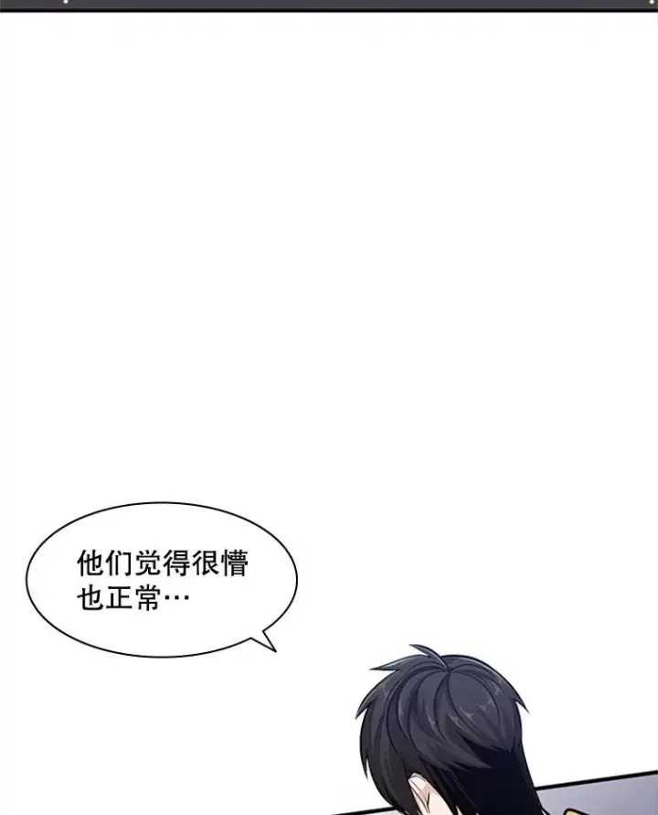 《新手关卡太难了》22.现实世界崩溃图134